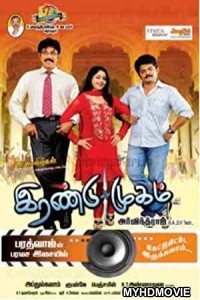  Agam Puram (2018) South Indian Hindi Dubbed Movie
