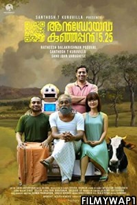 Android Kunjappan Version 5 25 (2019) Hindi Dubbed Movie