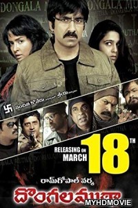  Apradhi Kaun (2018) South Indian Hindi Dubbed Movie