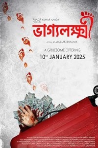 Bhaggyolokkhi (2025) Bengali Movie