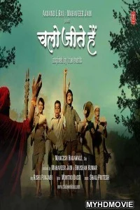  Chalo Jeete Hain (2018) Bollywood Movie