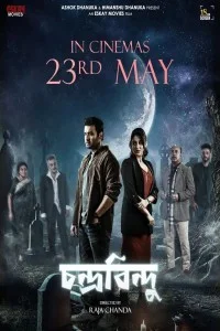 Chandrabindoo (2025) Bengali Movie