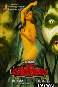  Chhote Ustaad Precaution Is Better Than Cure (2021) Hindi Movie
