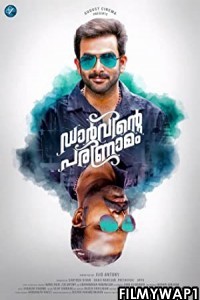  Darvinte Parinamam (2016) Hindi Dubbed Movie
