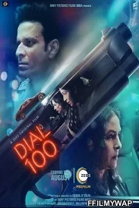  Dial 100 (2021) Hindi Movie