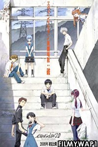  Evangelion 2.0 You Can Not Advance (2009) Hindi Dubbed