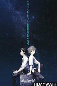  Evangelion 3.0 You Can Not Redo (2012) Hindi Dubbed