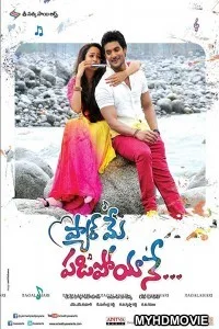  Fighter Romeo (2018) South Indian Hindi Dubbed Movie