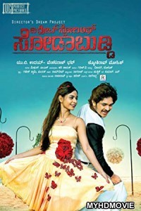  Gen-X (2018) South Indian Hindi Dubbed Movie