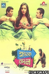  Hawa Bodol (2013) Bengali Movie