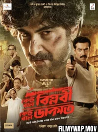  Keu Bole Biplobi Keu Bole Dakat (2026) Bengali Movie