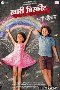 Khari Biscuit (2019) Marathi Movie
