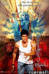  Krishnam Vande Jagadgurum (2012) Hindi Dubbed Movie