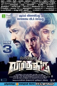  Lamha Quaf Ka (2021) Hindi Dubbed Movie