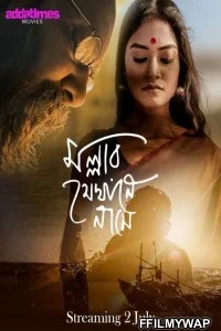  Mallar Jekhane Naame (2021) Bengali Movie