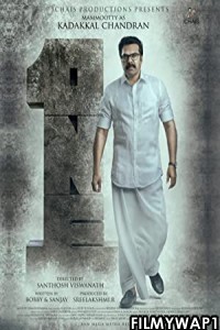  One (2021) Hindi Dubbed Movie
