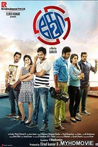  Politician (2018) South Indian Hindi Dubbed Movie