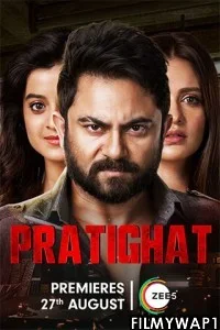  Pratighat (2021) Bengali Movie