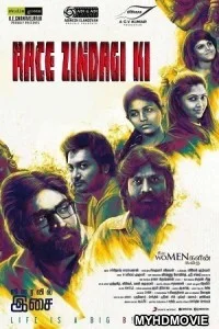  Race Zindagi Ki (2019) Hindi Dubbed South Movie