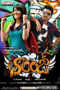  Ram Ki Jung (2018) South Indian Hindi Dubbed Movie