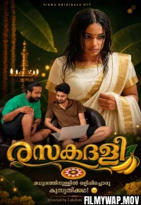  Rasakadali (2026) Sigma Malayalam Short Film