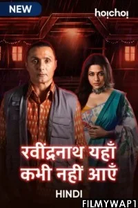  Ravindranath Yaha Kabhi Nahi Aaye (2021) Hindi Web Series