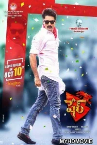  Real Panther (2018) South Indian Hindi Dubbed Movie