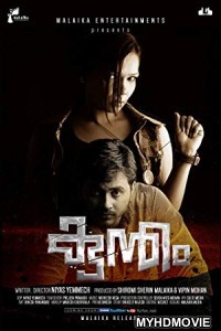  Rebel Fighter (2018) South Indian Hindi Dubbed Movie