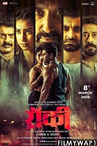  Rocky (2019) Hindi Movie