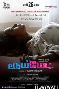 Roommate (2021) Hindi Dubbed Movie