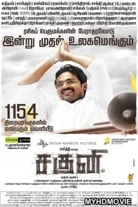  Rowdy Leader (2018) South Indian Hindi Dubbed Movie