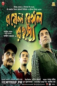 Royal Bengal Rahasya (2011) Bengali Movie