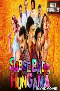  Sabse Bada Hungama (2019) South Indian Hindi Dubbed Movie
