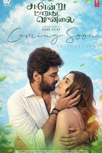  Sattendru Maarudhu Vaanilai 2026 South Hindi Dubbed Movie