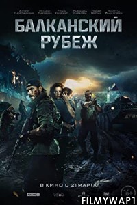  The Balkan Line (2019) Hindi Dubbed