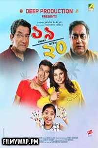 Unish Bish (2019) Bengali Movie