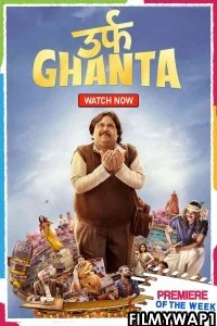 Urf Ghanta (2021) Hindi Movie