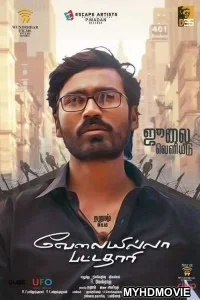  VIP Dulha (2018) South Indian Hindi Dubbed Movie